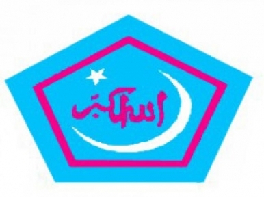 চার জেলায় শিবিরের হরতাল বৃহস্পতিবার