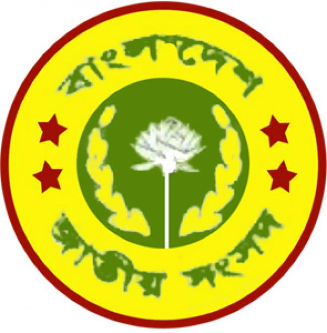 জাতীয় সংসদের অধিবেশন শুরু কাল থেকে জাতীয় সংসদের অধিবেশন শুরু কাল থেকে