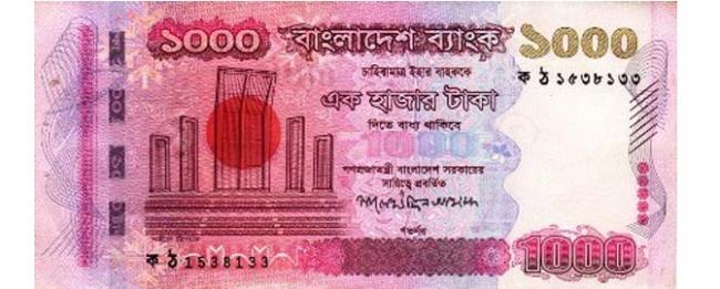 ফরেক্স রিজার্ভ বাড়ল ফরেক্স রিজার্ভ বাড়ল