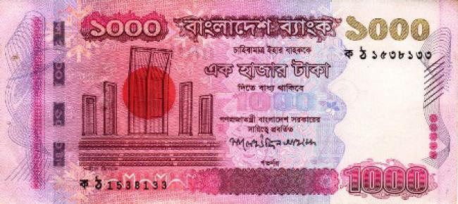 অর্থ পাচারে যুক্ত রাজনীতিকরাঃ অ্যাটর্নি জেনারেল অর্থ পাচারে যুক্ত রাজনীতিকরাঃ অ্যাটর্নি জেনারেল