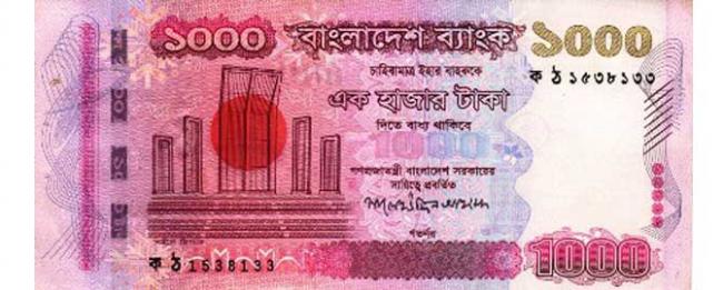 অনাবাসীদের পাঠান অর্থঃ বিপুল পতন এগার মাসে অনাবাসীদের পাঠান অর্থঃ বিপুল পতন এগার মাসে