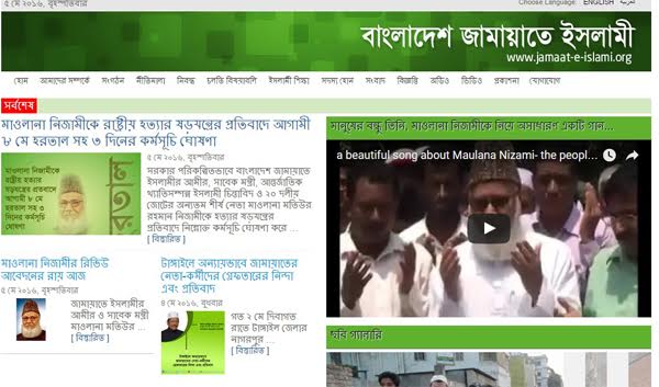 রোববার থেকে হরতাল কর্মসূচির ডাক দিল জামায়াতে ইসলামী রোববার থেকে হরতাল কর্মসূচির ডাক দিল জামায়াতে ইসলামী