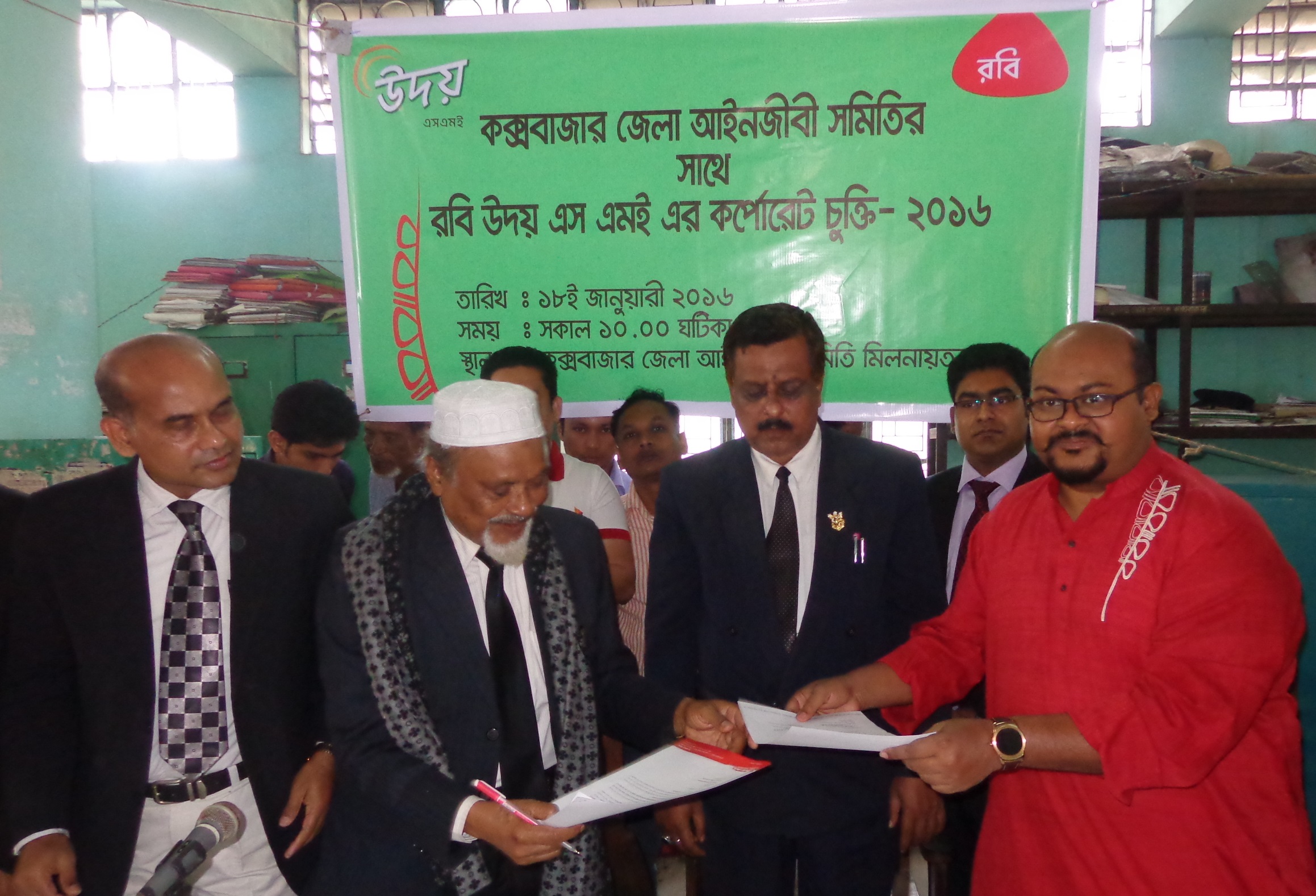 রবি’র এসএমই প্যাকেজ গ্রহণ করেছে কক্সবাজার জেলা আইনজীবী সমিতি রবি’র এসএমই প্যাকেজ গ্রহণ করেছে কক্সবাজার জেলা আইনজীবী সমিতি