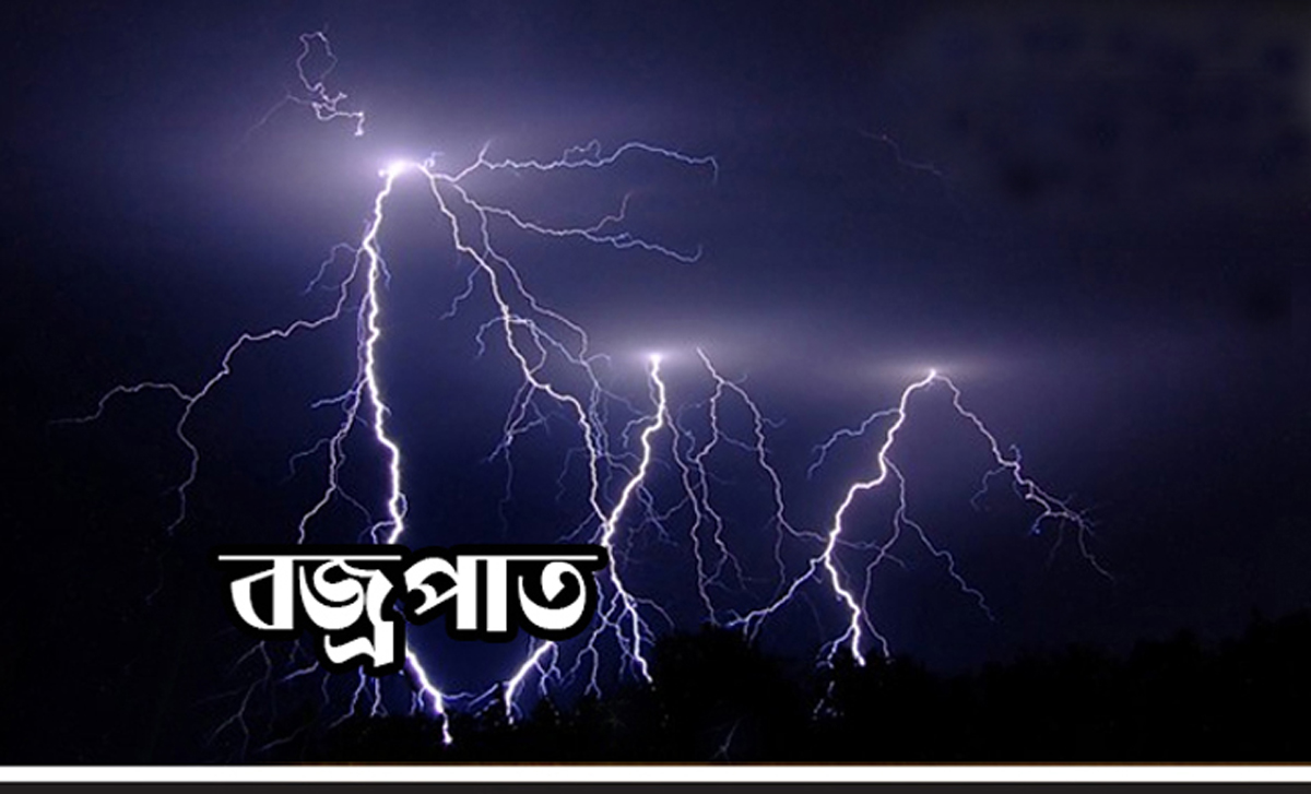 2 killed in lightning in Bangladesh