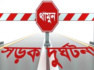 Rajshahi road mishap kills 2