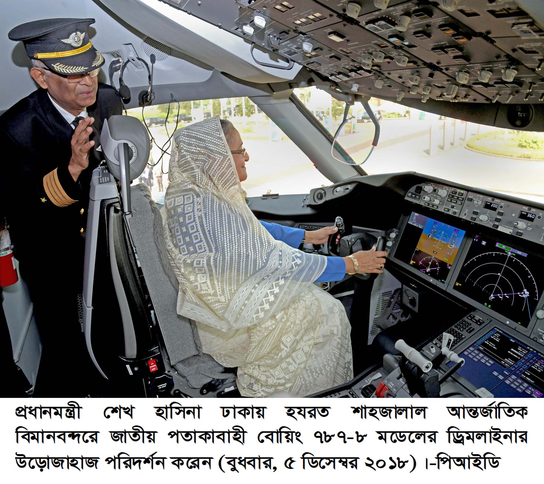 Sheikh Hasina experiences new flight 