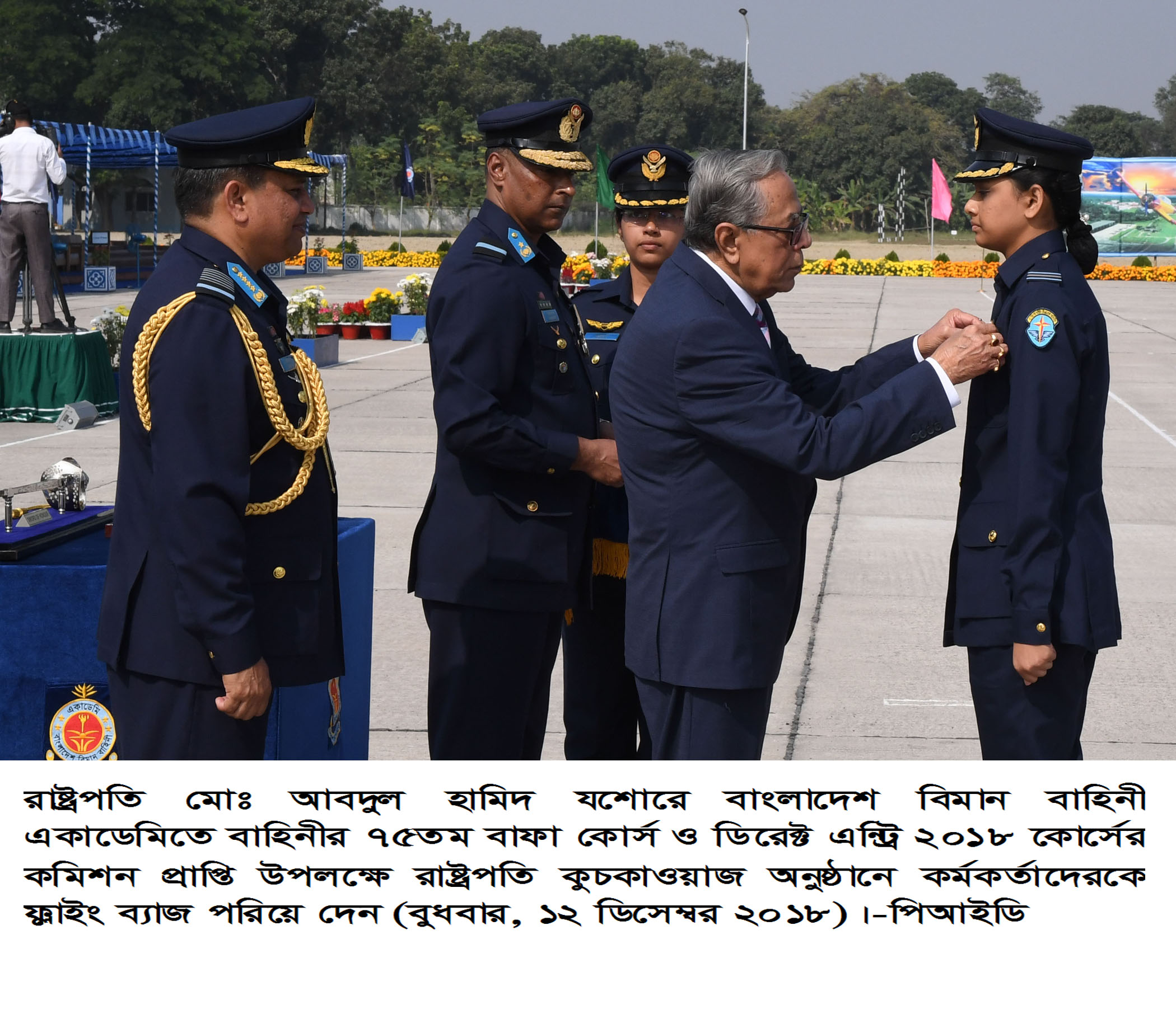 Bangladesh Air Force is a country's pride: President Hamid
