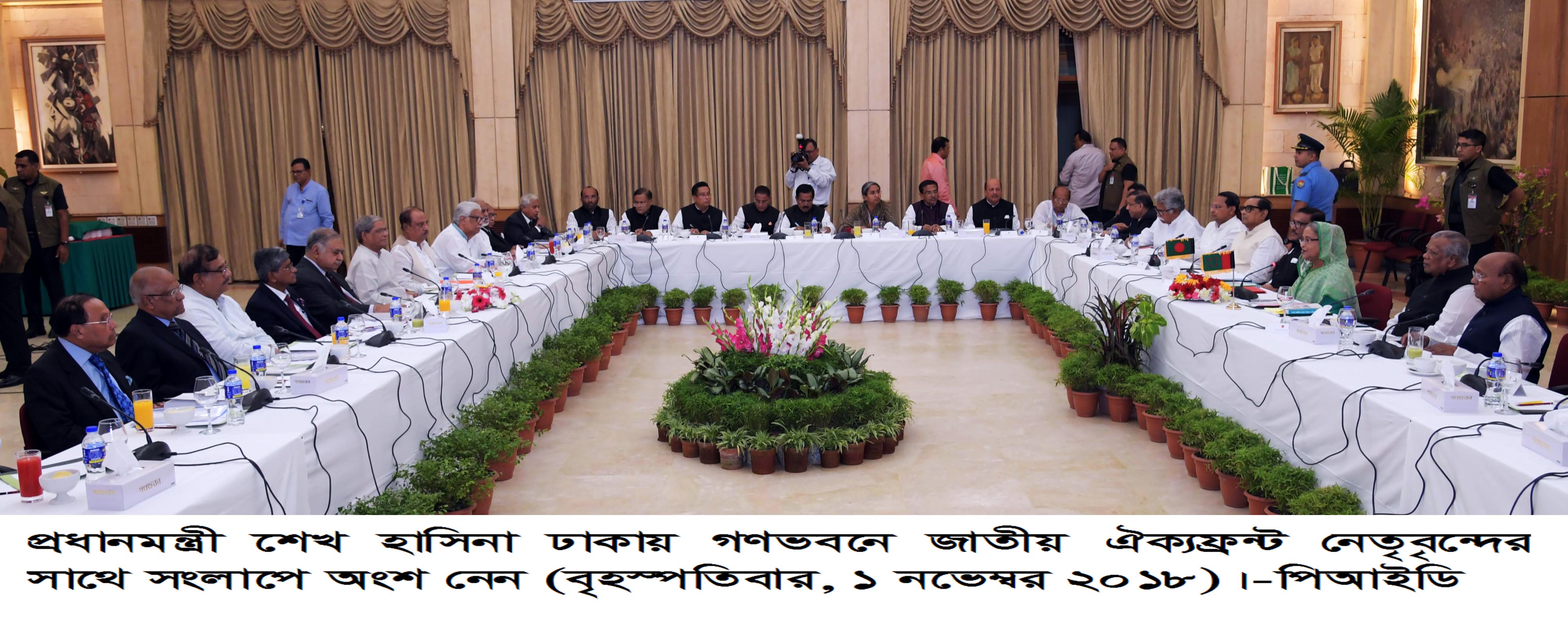 All need to work hard to create the nation: PM Hasina