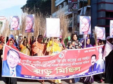 Protest against Raoshan Ershad
