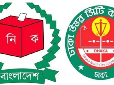 Dhaka north City polling in March