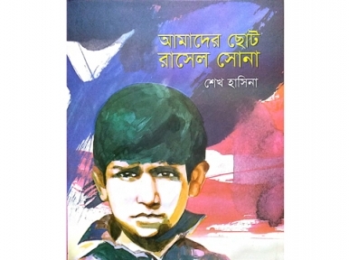 Sheikh Hasina's new book unveiled 