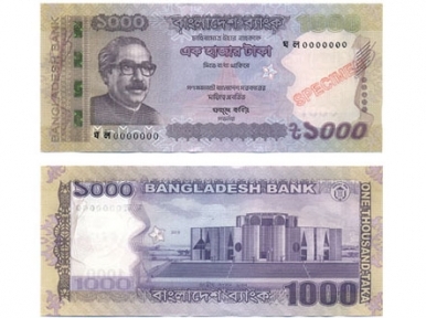 Bangladesh government to start using new Rs. 1000 currency note from tomorrow 