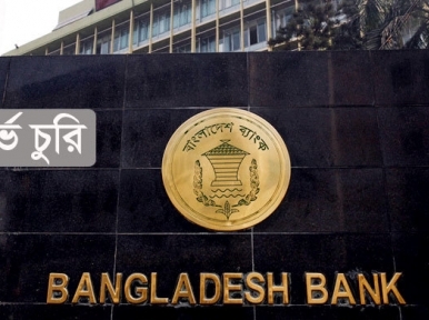 Reserve Theft: Bangladesh bank case in US court