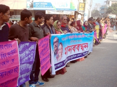 Human chain formed in demand to make Mortaza a minister in Bangladesh