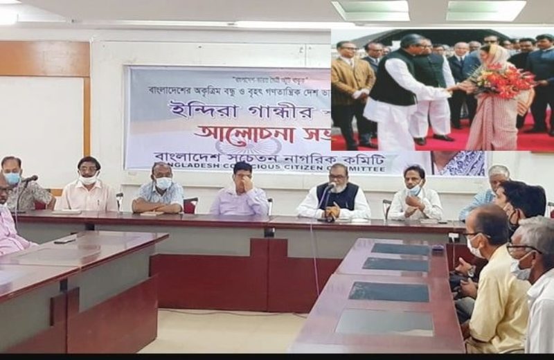 ইন্দিরা গান্ধীর সহযোগিতা না পেলে মুক্তিযুদ্ধ দীর্ঘায়িত হতো : মুক্তিযুদ্ধ বিষয়ক মন্ত্রী ইন্দিরা গান্ধীর সহযোগিতা না পেলে মুক্তিযুদ্ধ দীর্ঘায়িত হতো : মুক্তিযুদ্ধ বিষয়ক মন্ত্রী