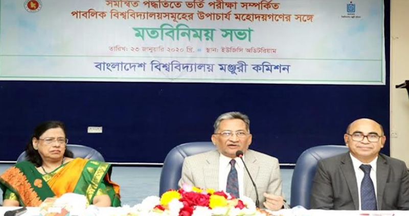 Major decision taken on Bangladesh Public University admission 