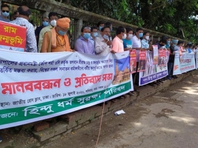 Bangladesh: Hindu organizations demonstrate against Nepal PM Oli over his comments on Lord Rama