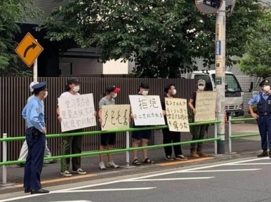Chinese language imposition: Mongolians demonstrate against China in Tokyo