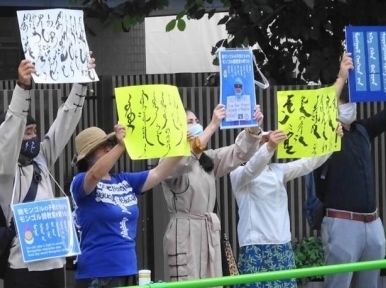 Chinese language imposition: Mongolians protest against China in Tokyo