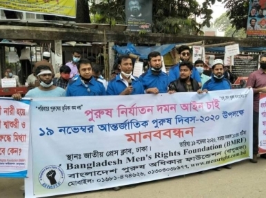 BMRF organises rally demanding equal rights for men