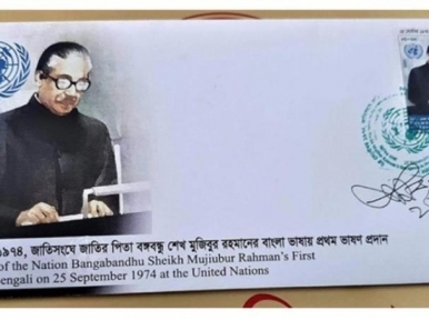 Commemorative stamp issued on the occasion of Bangabandhu's speech in Bengali at the United Nations