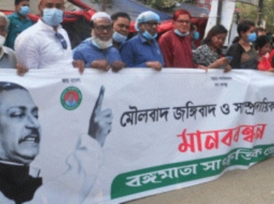 Human chain in the capital against militancy and communalism