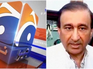 Law firm Doughty Street Chambers files appeal at UN against arrest of Pakistan media icon Mir Shakil-ur-Rahman