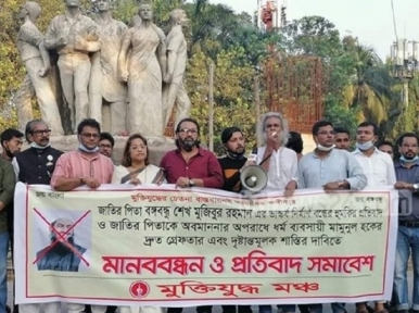 Bangladesh: Protest held demanding arrest of those opposing Bangabandhu's statue