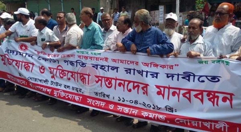 Muktijoddha children demand restoration of quota Muktijoddha children demand restoration of quota