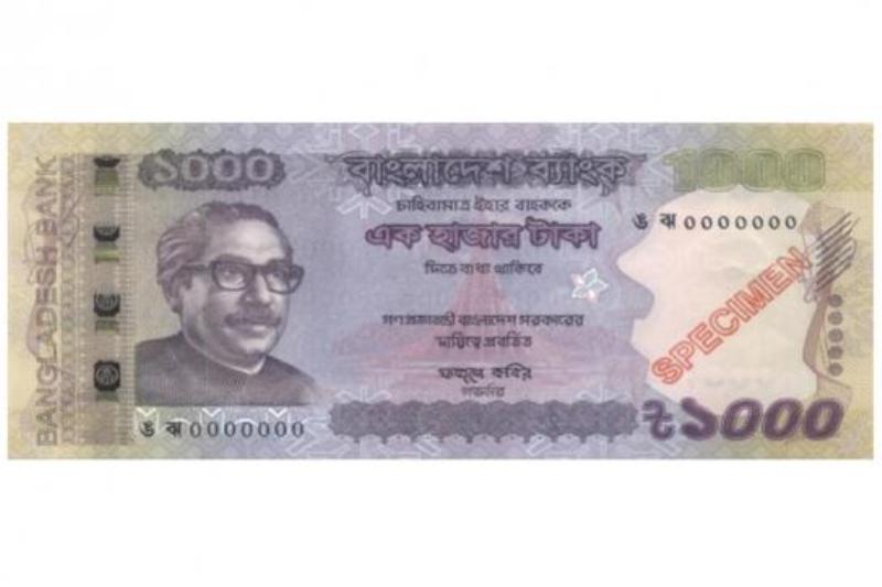 Bangladesh introduces new BDT 1000 note with enhanced security 
