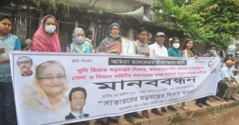 Human chain to demand posthumous trial of Ziaur Rahman