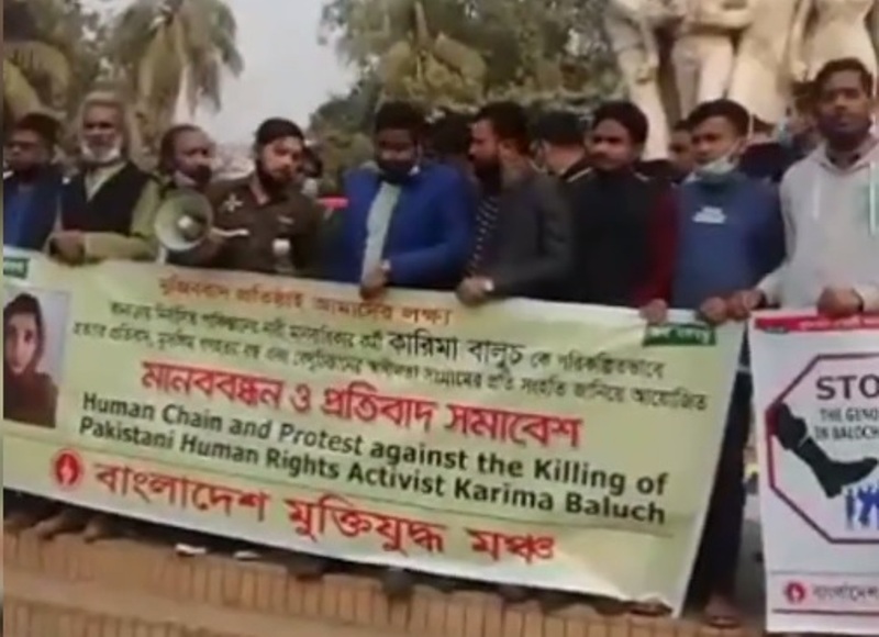 Dhaka witnesses protest against Karima Baloch's death