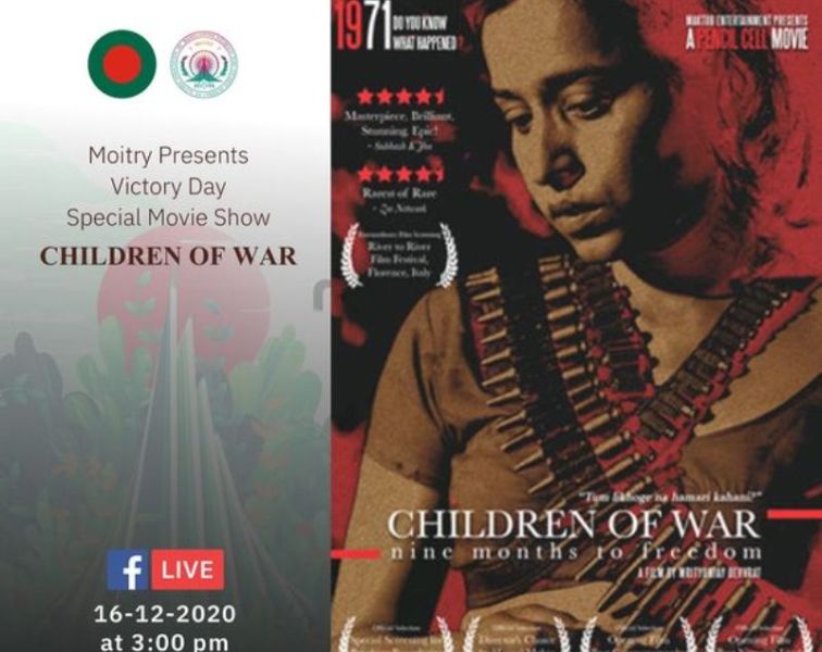 Vijay Diwas: Facebook community page 'Moitry' telecasts Bangladesh Liberation War-based movie 'Children of War'