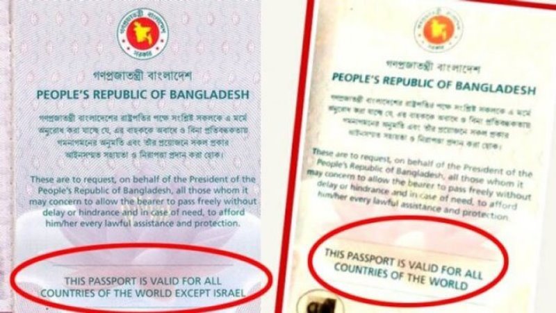 Bangladeshi travellers barred from travelling to Israel Bangladeshi travellers barred from travelling to Israel