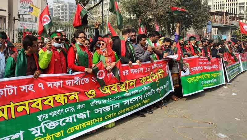 Muktijuddho Mancha demands immediate reinstatement of 30 percent quota for freedom fighters in jobs Muktijuddho Mancha demands immediate reinstatement of 30 percent quota for freedom fighters in jobs