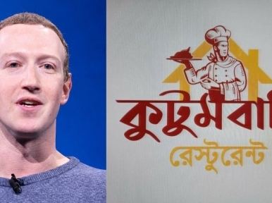 Facebook: Kutumbari Restaurant sends legal notice to Mark Zuckerberg seeking $8,00,000 in damages
