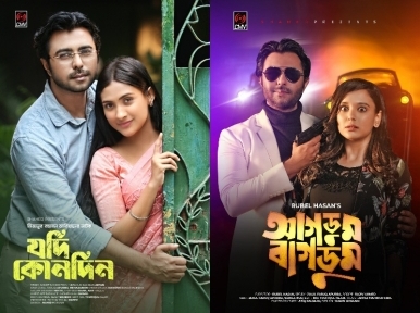 Apurba-Sabila's Agdoom Bagdoom, Mehazabien's Jodi Konodin to release on Eid