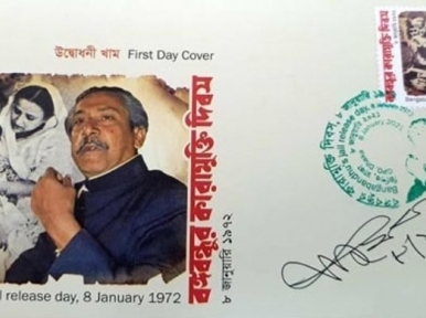 Commemorative stamp issued on Bangabandhu's release day