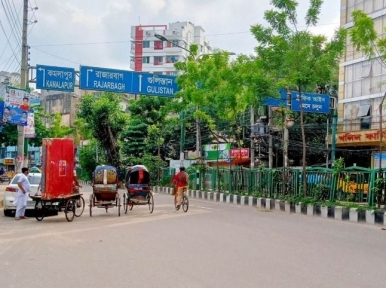 বিধিনিষেধ শিথিল করে প্রজ্ঞাপন জারি