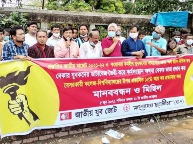 Protestors in Dhaka form human chain, demand allowance for the unemployed