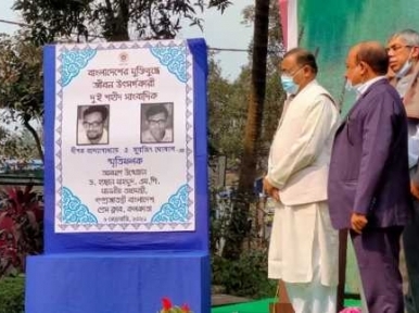 Bangladesh: Memorial plaque unveiled for two Indian journalists who died during Muktijuddho