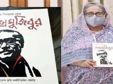 Cover of book 'Bangalir Pitar Naam Sheikh Mujibur' unveiled
