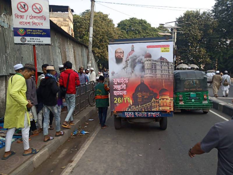 Bangladesh observes 13th anniversary of 26/11 Mumbai attacks, several programmes held Bangladesh observes 13th anniversary of 26/11 Mumbai attacks, several programmes held