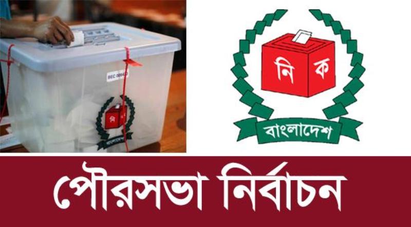 Municipality elections: Fourth phase of vote in on February 14