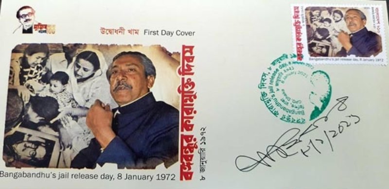 Commemorative stamp issued on Bangabandhu's release day