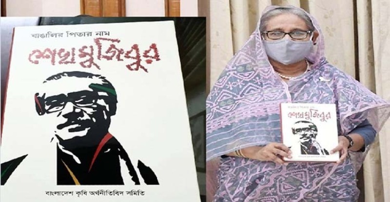 Cover of book 'Bangalir Pitar Naam Sheikh Mujibur' unveiled