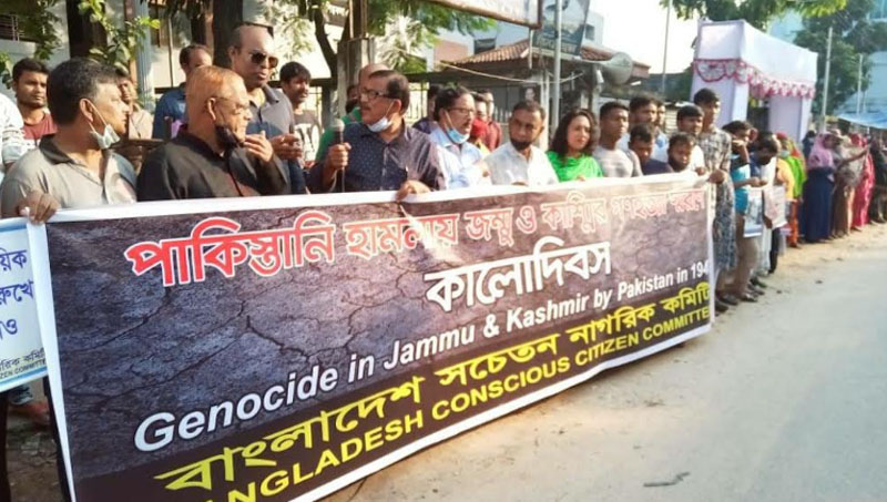 Bangladesh protests against Pakistan by observing 'Black Day', shows support to people of J&K