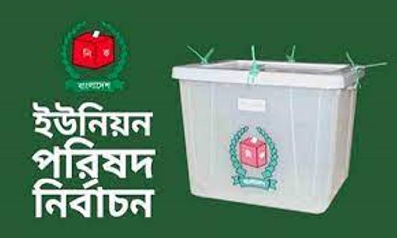 UP election: 148 Awami League, three JP and 49 independent candidates elected