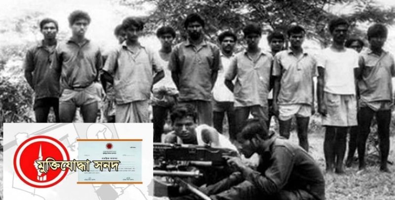 Standing Committee recommends digital certificates for heroic freedom fighters Standing Committee recommends digital certificates for heroic freedom fighters