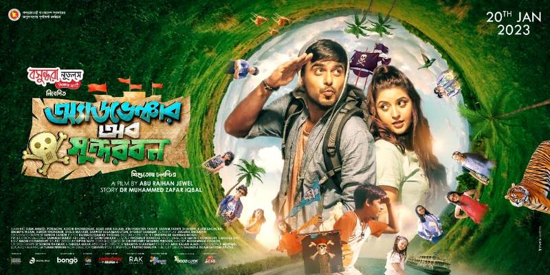 Pori Moni-Siam's 'Adventure of Sundarbans' movie trailer released